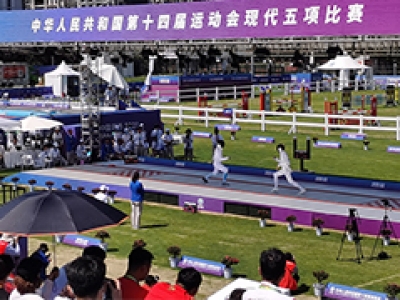 第14屆全國運動會現代五項比賽